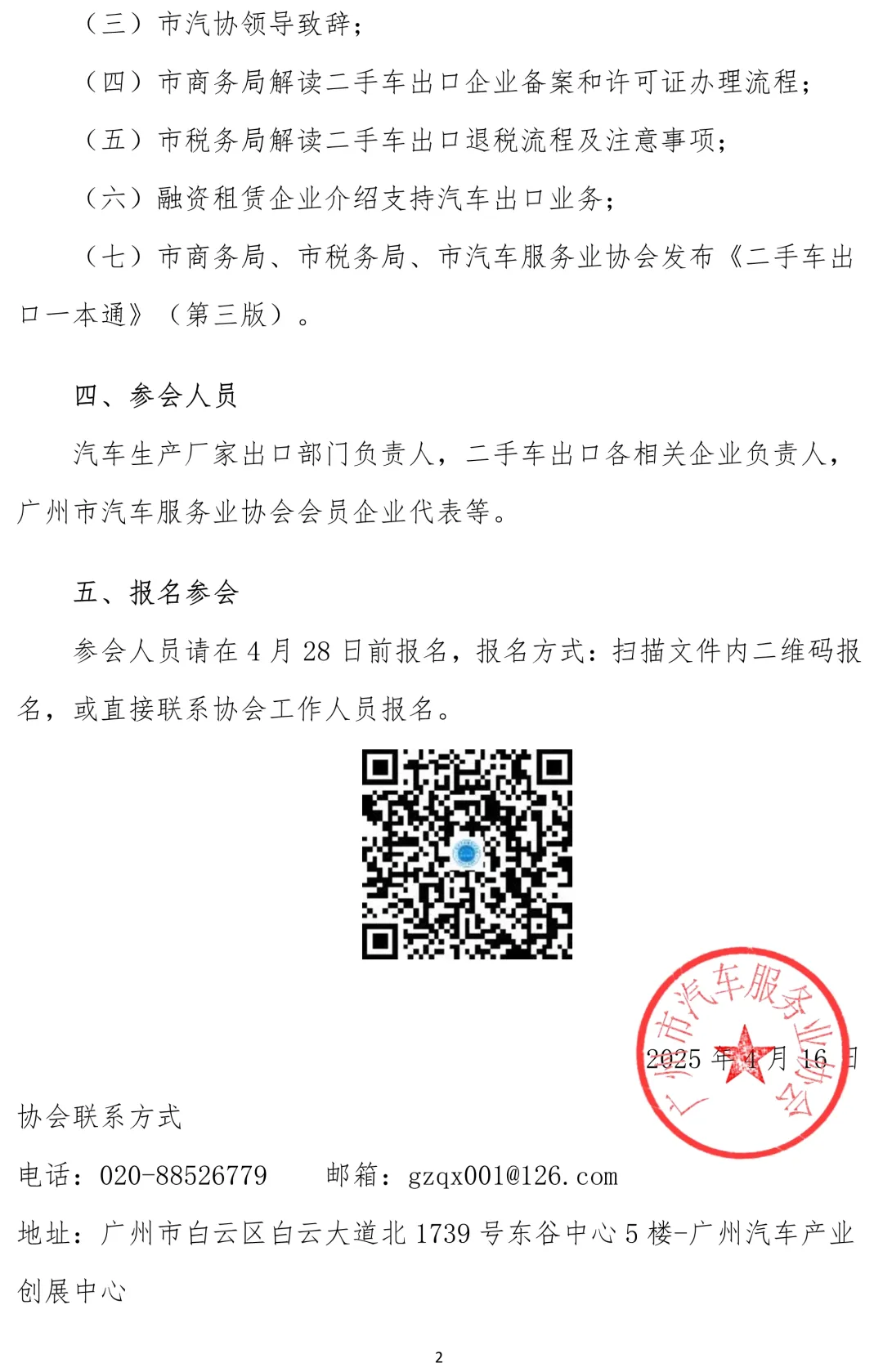 1744947337715076.png